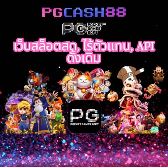 ผลบอลพร้อมราคาบอล