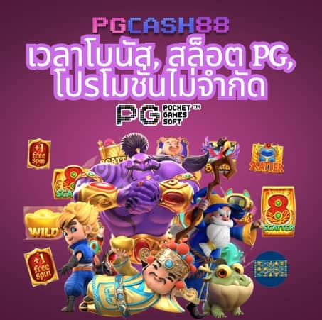 ผลบอลพร้อมราคาบอล