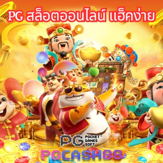 ผลบอลพร้อมราคาบอล