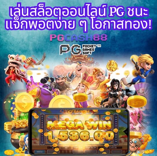 ผลบอลพร้อมราคาบอล